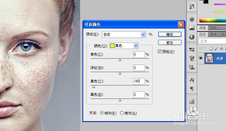 如何用Photoshop给脸部去斑美肤