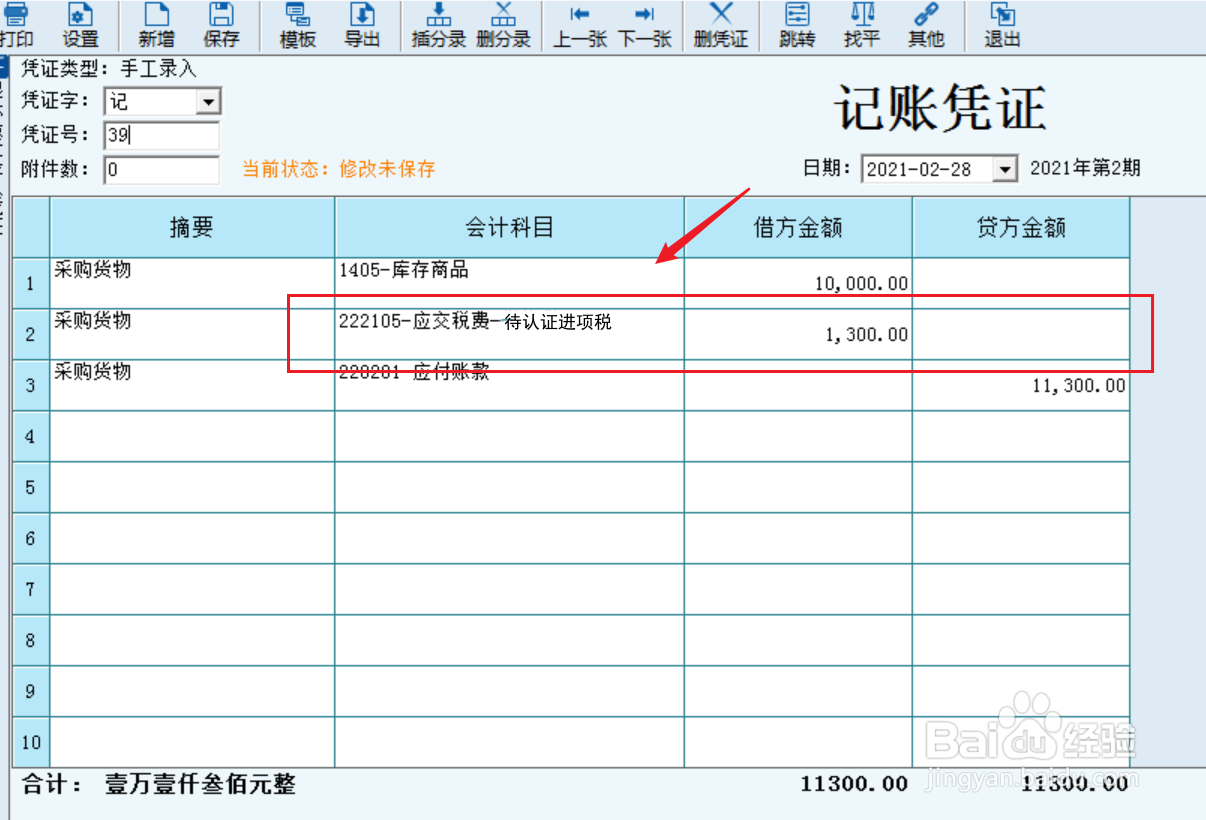 进项税票晚了一个月怎样抵扣