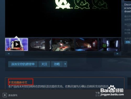 alien isolation怎么调中文