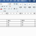 超级全面的Word快捷键