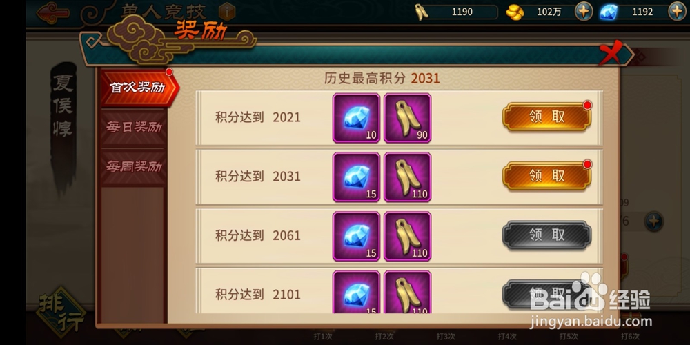 手游极无双个人竞技！