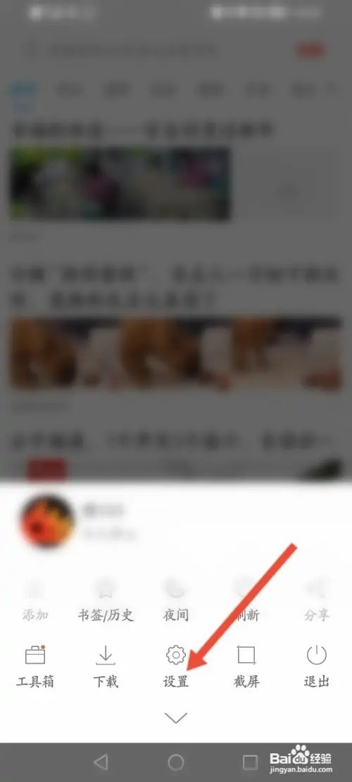 微米浏览器APP如何恢复默认设置