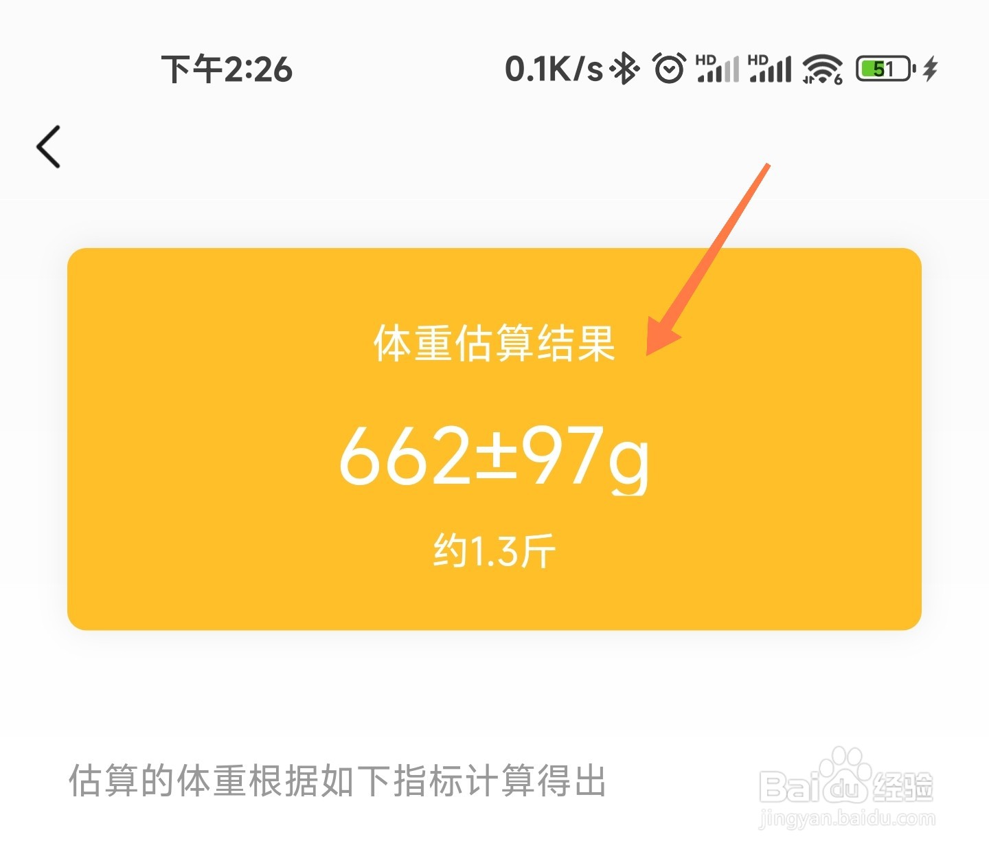亲宝宝怎么给胎儿估重