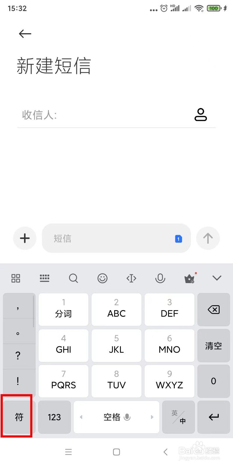手机输入大于号＞