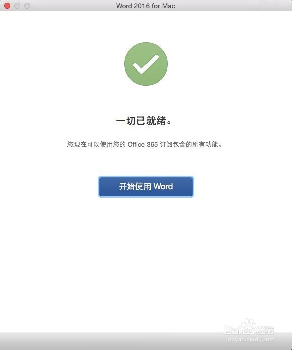 关于windows版office2016下载