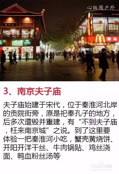 国内十大美食街，吃货攻略