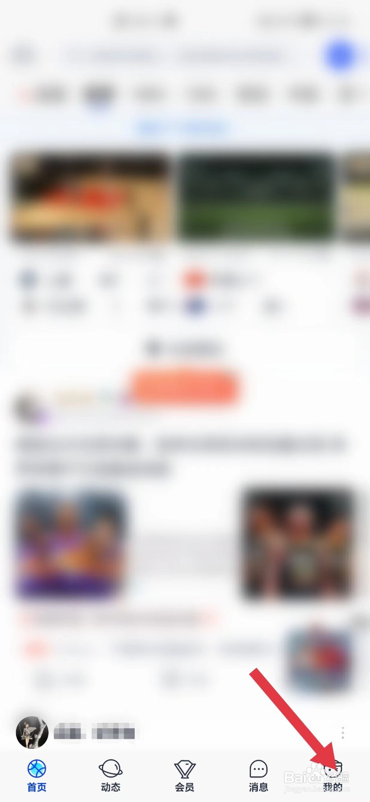 腾讯体育怎么看个性化内容推荐管理