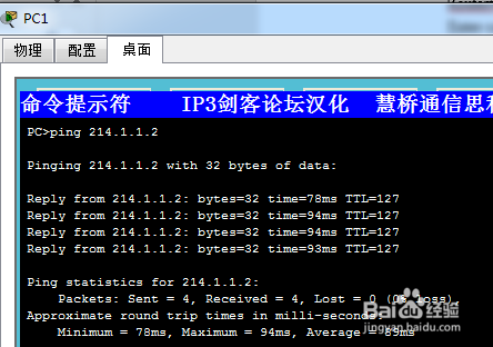 基于Cisco Packet Tracer仿真的防火墙ACL配置