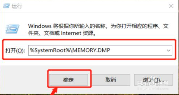 Win10系统电脑怎么查看电脑蓝屏日志？