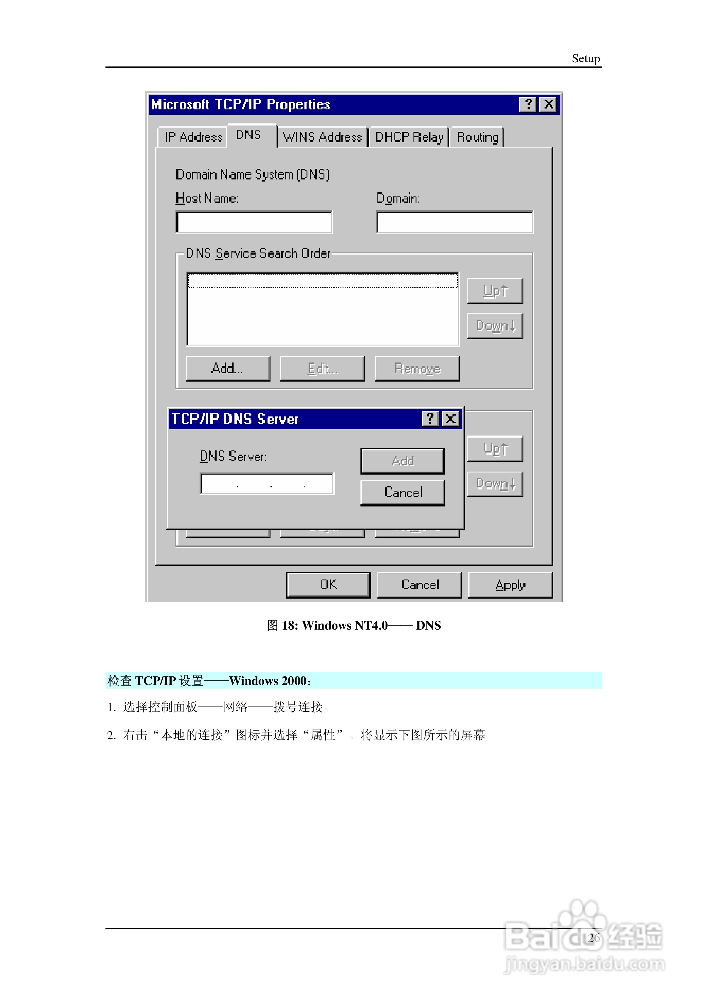 多功能 802.11g无线宽带路由器IP806SM v2说明书:[3]