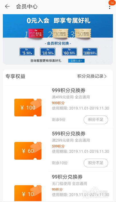 如何领取kroger酷乐客海外旗舰店会员优惠券