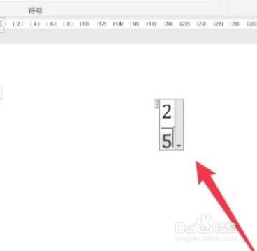 word分式怎么输入