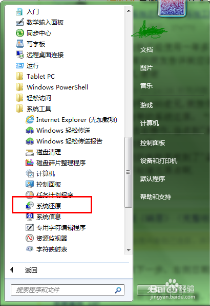如何解决“正在准备桌面—自动重启”恶性循环