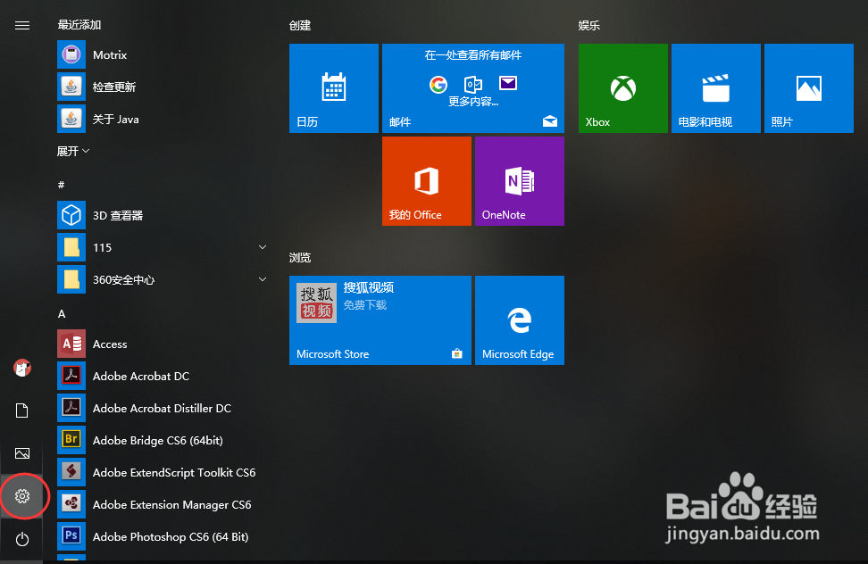 Windows10如何解决点击关机没反应问题