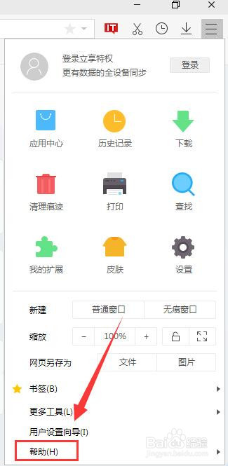 旗鱼浏览器怎样查看版本信息