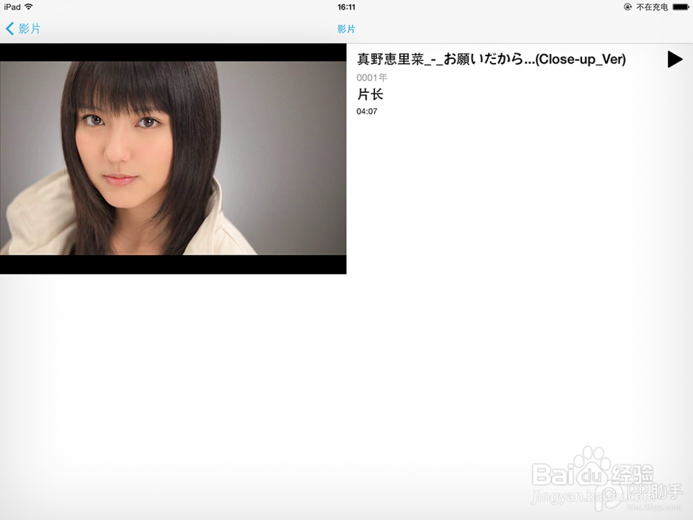 PP助手Win版2.0 视频转换功能使用教程