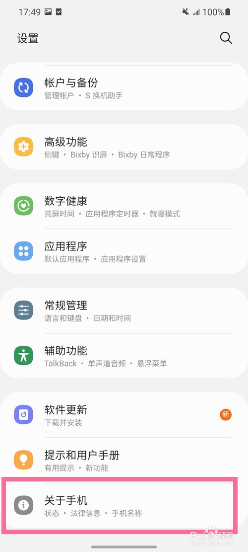 三星手机怎么查激活时间