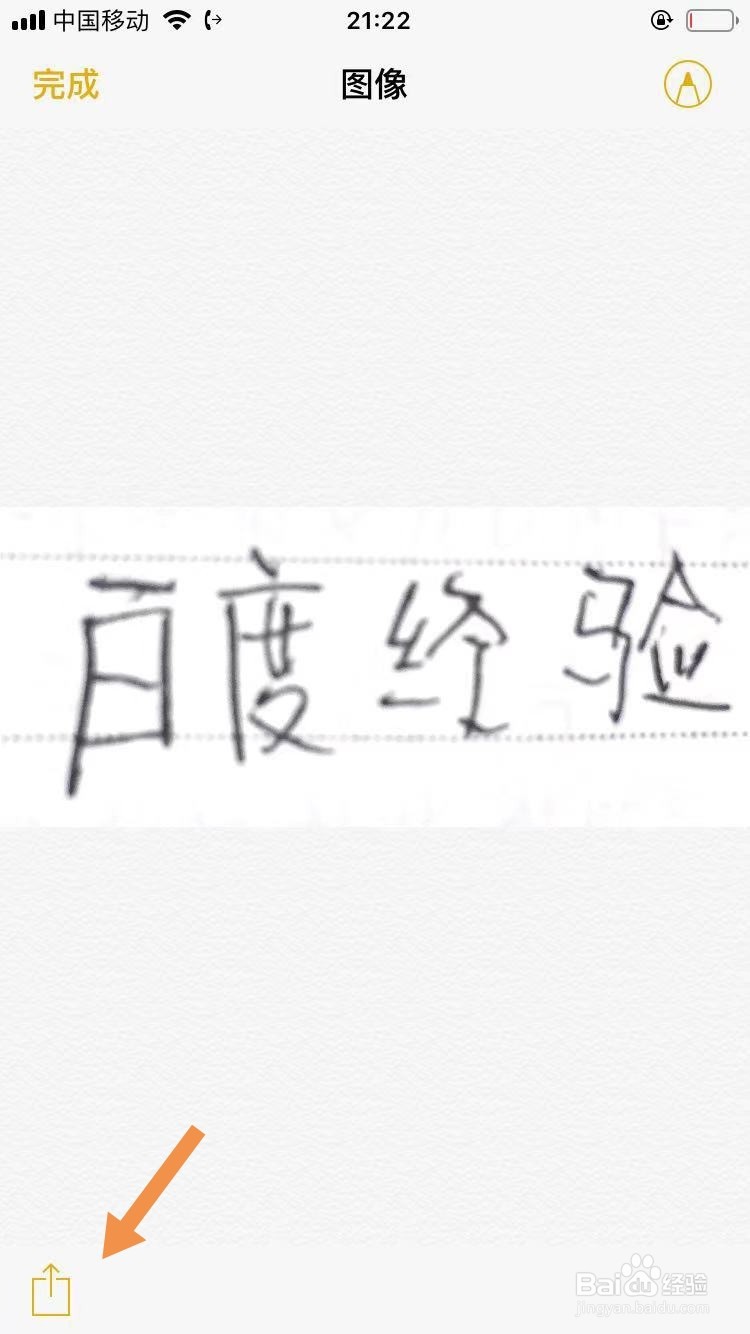 备忘录扫描文稿怎么保存到相册