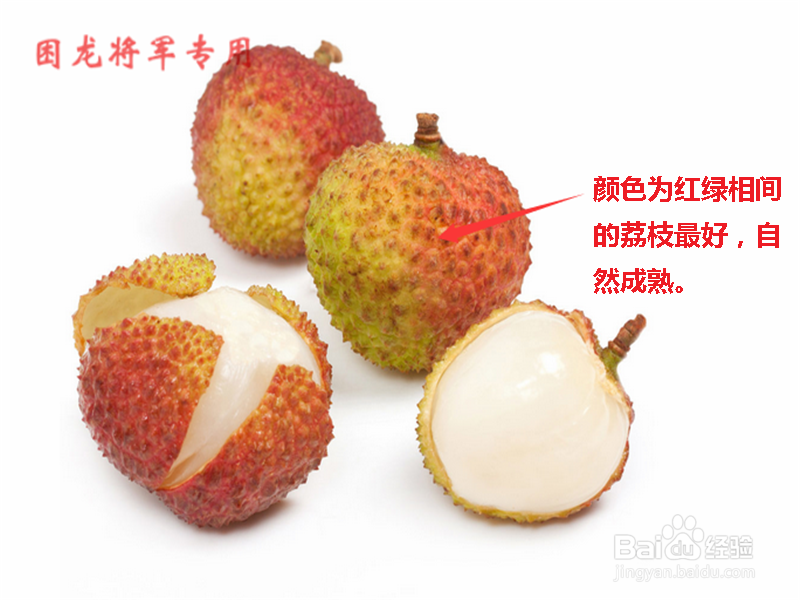 荔枝怎么挑选