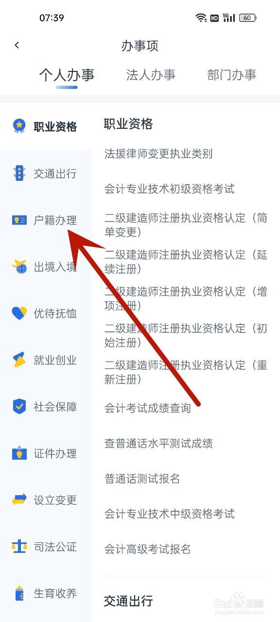 暂住证怎么办理?