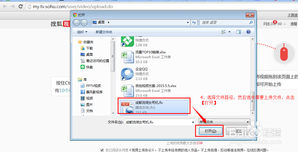 搜狐视频上传步骤