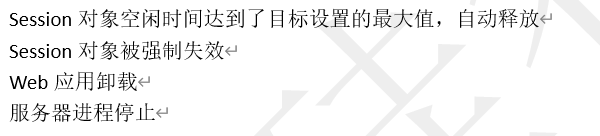 JavaWeb之session使用