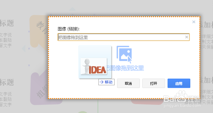 怎么画分级思维导图 电脑绘制思维导图方法