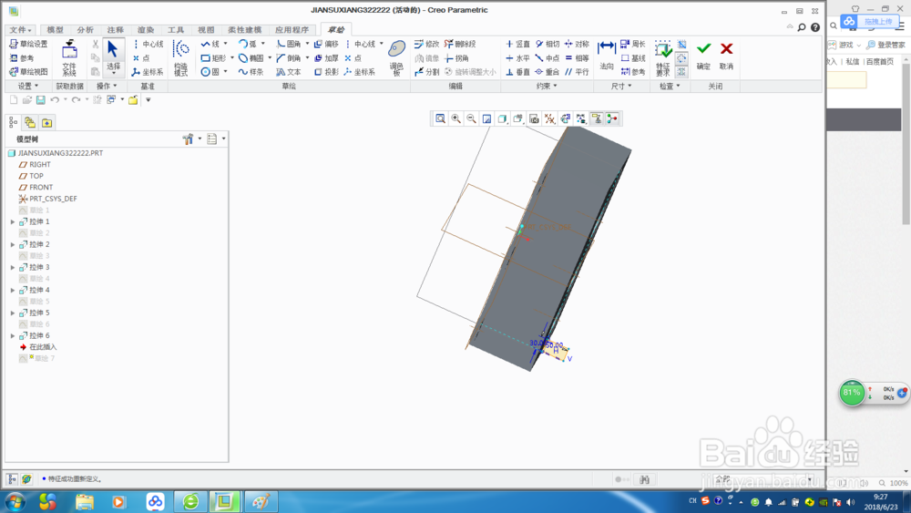 怎样学习绘制减速器左盖