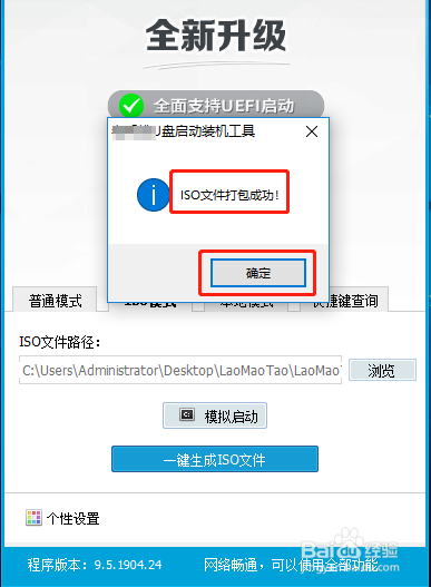 如何生成iso镜像pe与pe光盘制作教程
