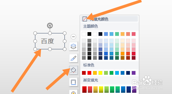 ppt中如何做红框标记