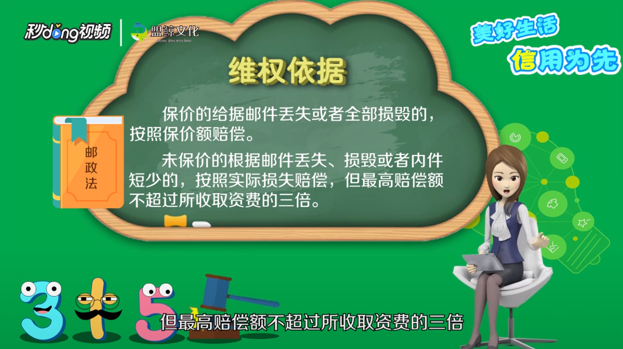 快递包丢失损毁如何维权