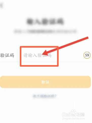 小天才软件中怎么申请注销