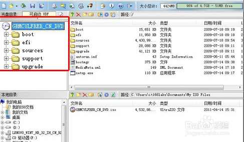 手把手教你怎么用U盘装系统？win7/8/8.1通用