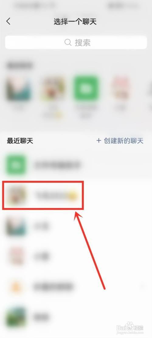华为录音文件如何发给微信好友
