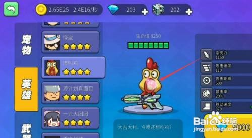 我就要吃鸡怎么解锁sans