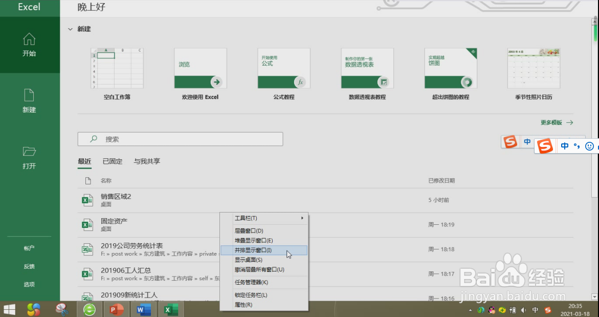 电脑桌面怎样同时查看几个窗口