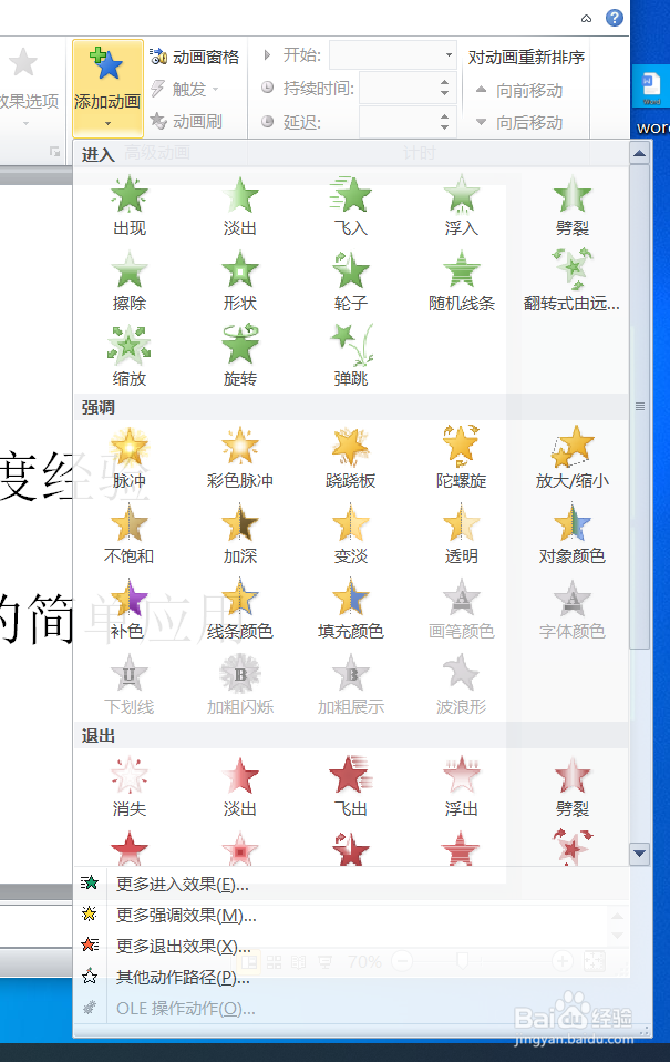 ppt幻灯片怎么插入动作按钮信息?