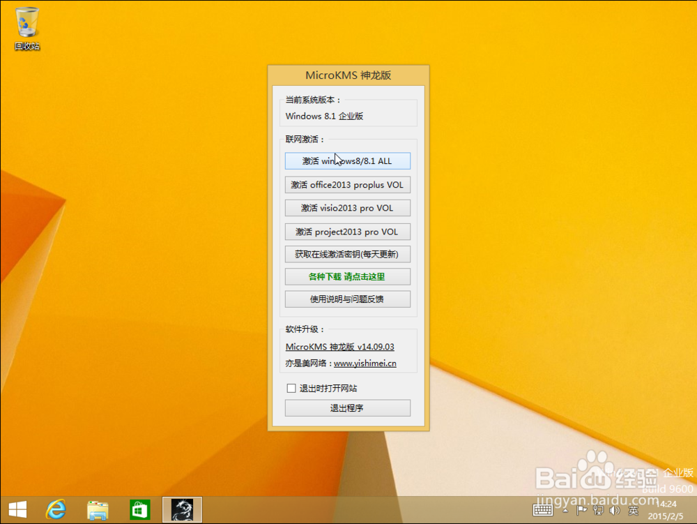 Windows PE下安装原版Windows 8.1