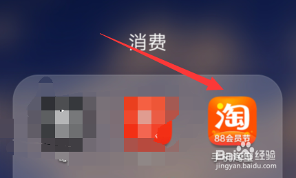 手机淘宝如何取消退款?