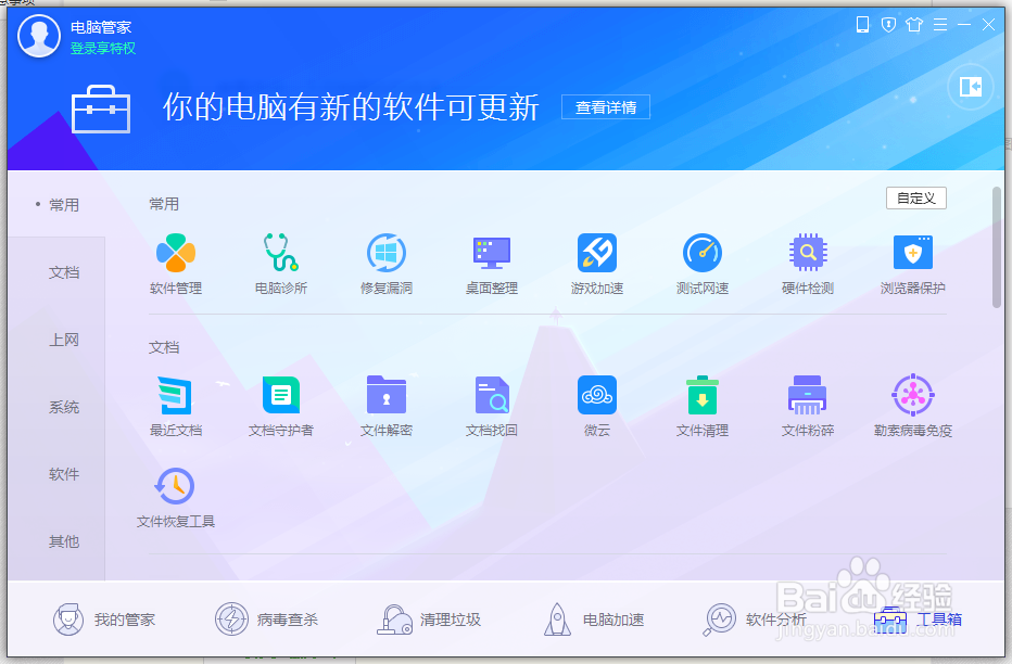 iPhoneX怎么进行资料备份