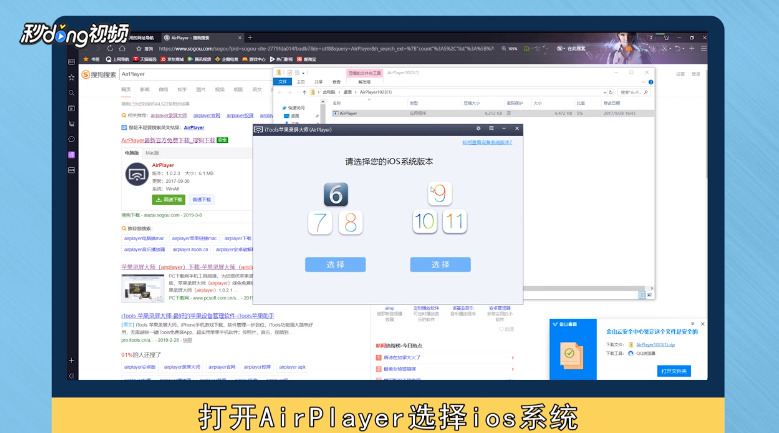 iPhone如何在电脑上投影?