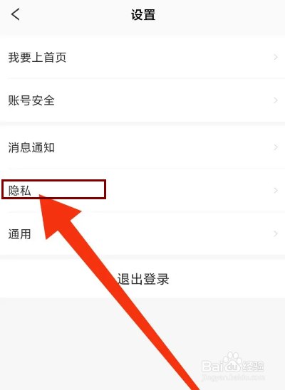 遇恋交友怎么开启消息免打扰