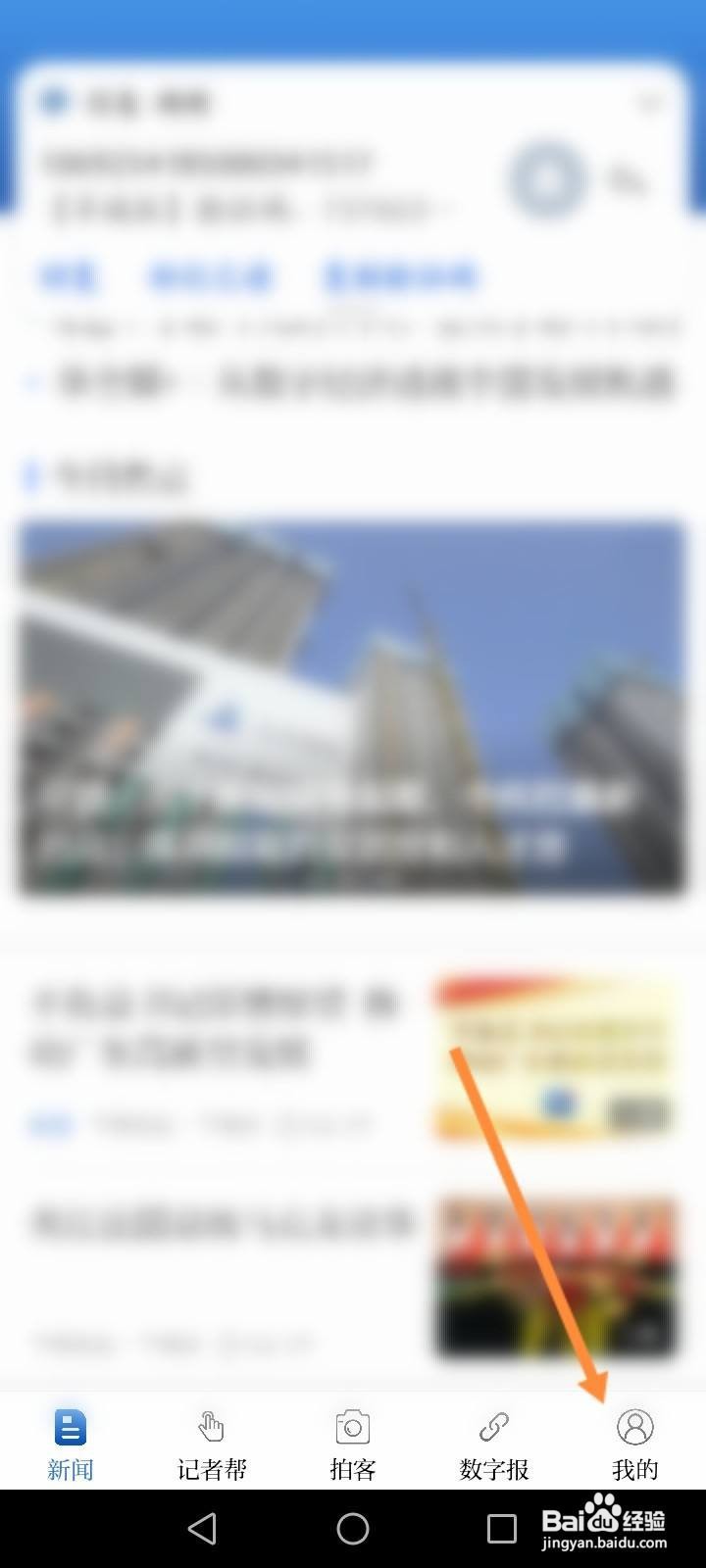 羊城派软件中怎么查看历史订单信息