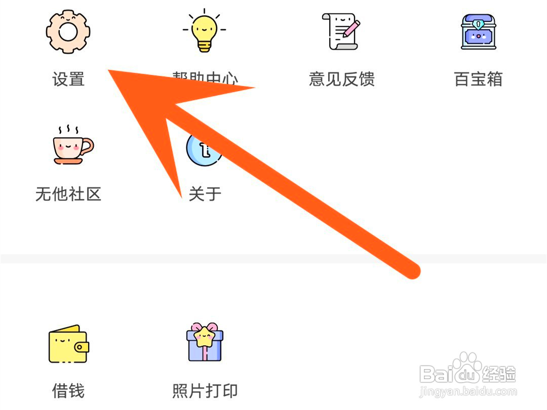 无他相机如何关闭个性化定向推送