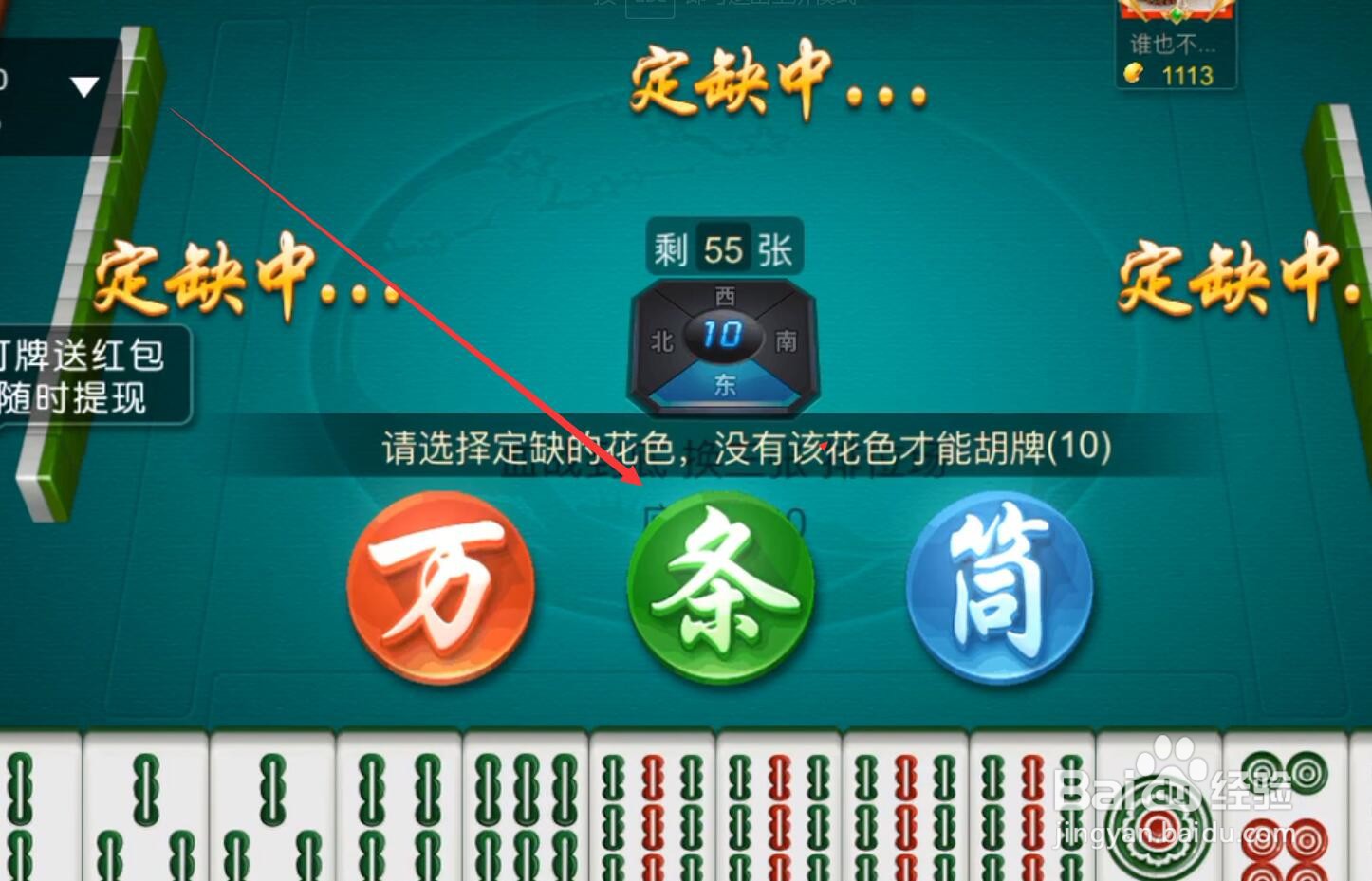 打麻将规则说明及图解