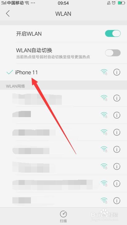 oppor9s连不上iphone11热点怎么办