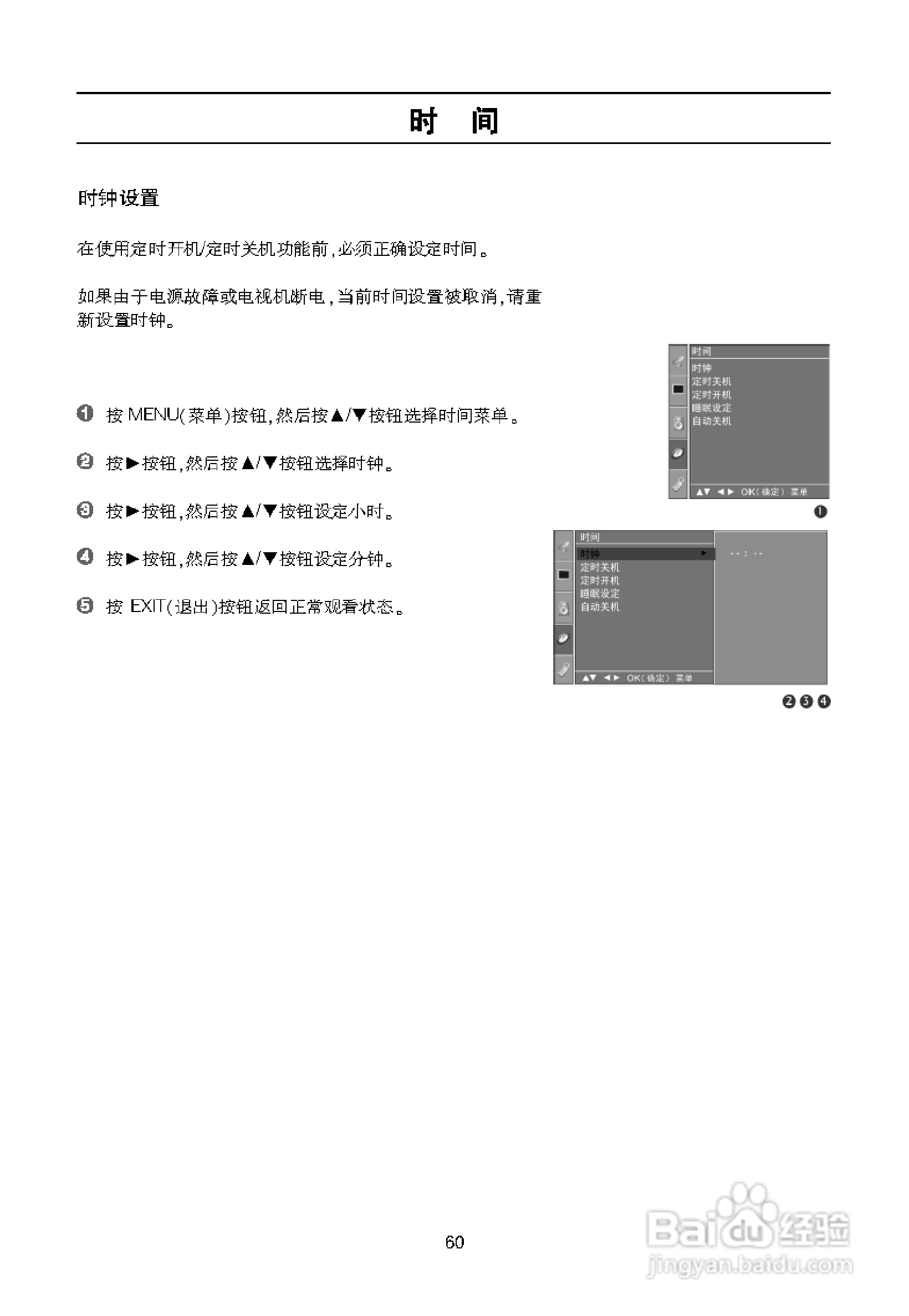 LG 32LB9R液晶彩电使用说明书:[7]