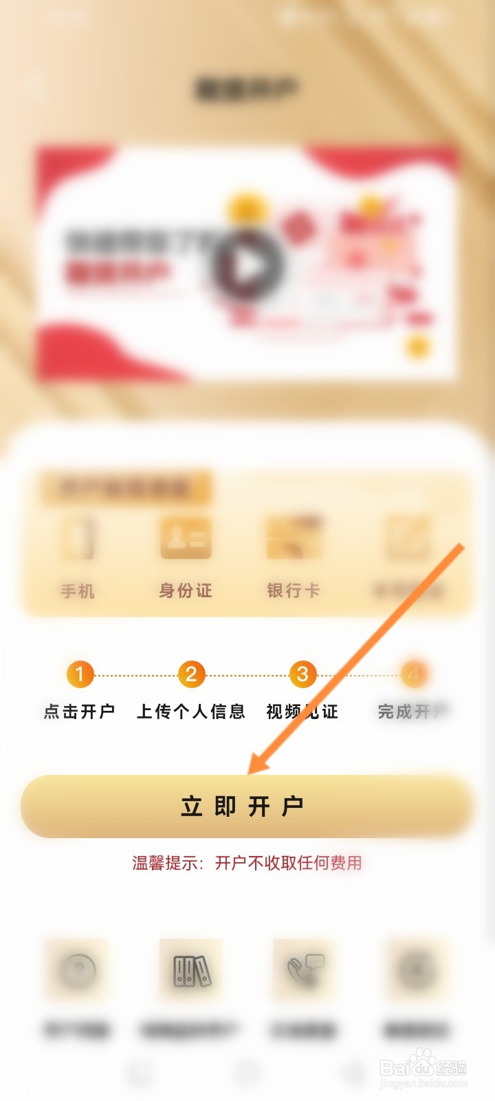 东方证券期货如何买卖