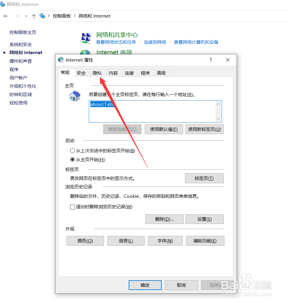 电脑老弹出广告怎么办