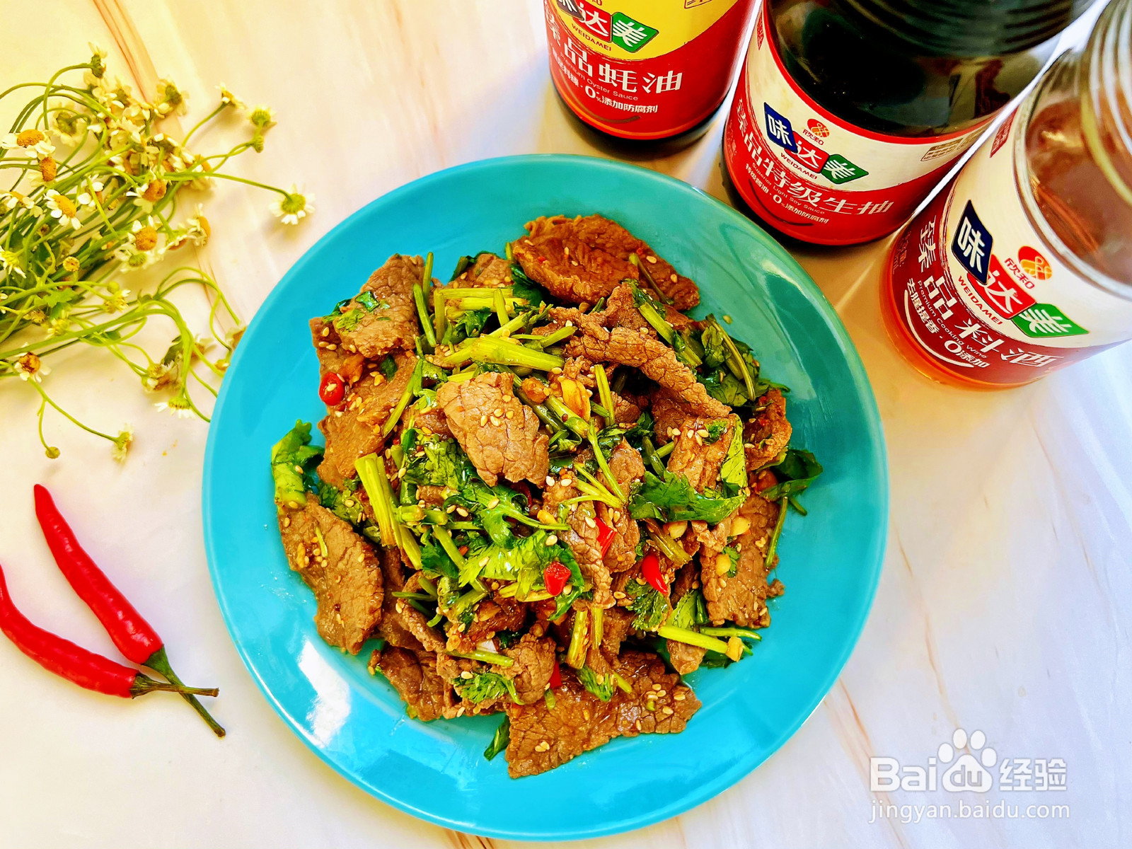 香菜拌牛肉的做法